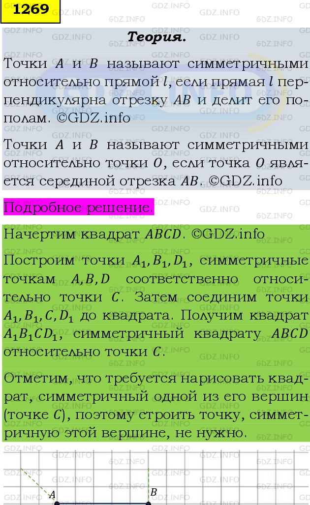 Фото подробного решения: Номер №1393 из ГДЗ по Математике 6 класс: Мерзляк А.Г.