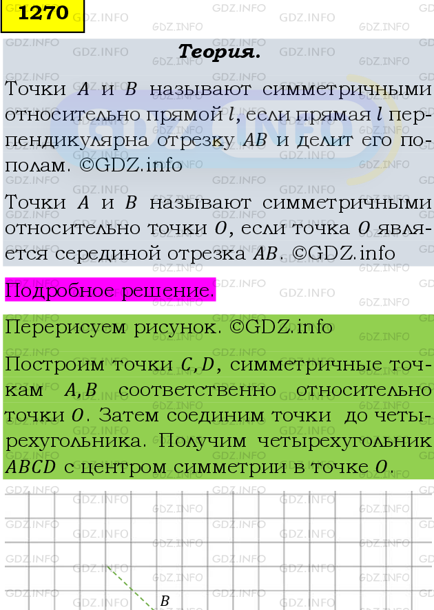 Фото подробного решения: Номер №1397 из ГДЗ по Математике 6 класс: Мерзляк А.Г.