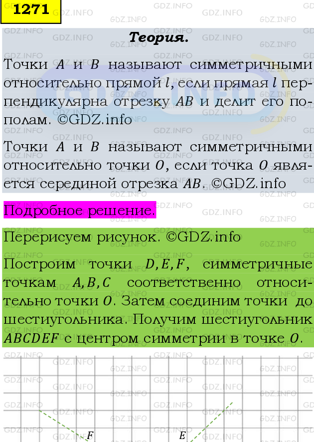 Фото подробного решения: Номер №1398 из ГДЗ по Математике 6 класс: Мерзляк А.Г.