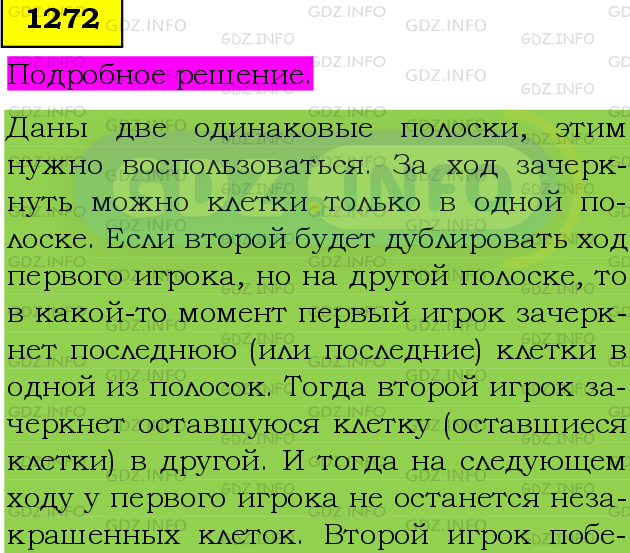 Фото подробного решения: Номер №1399 из ГДЗ по Математике 6 класс: Мерзляк А.Г.