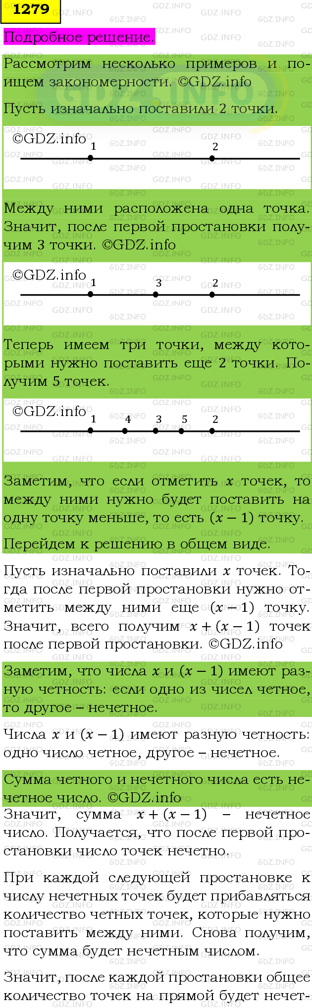 Фото подробного решения: Номер №1405 из ГДЗ по Математике 6 класс: Мерзляк А.Г.