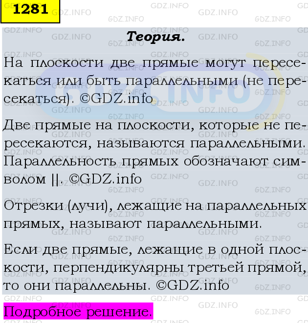 Фото подробного решения: Номер №1407 из ГДЗ по Математике 6 класс: Мерзляк А.Г.