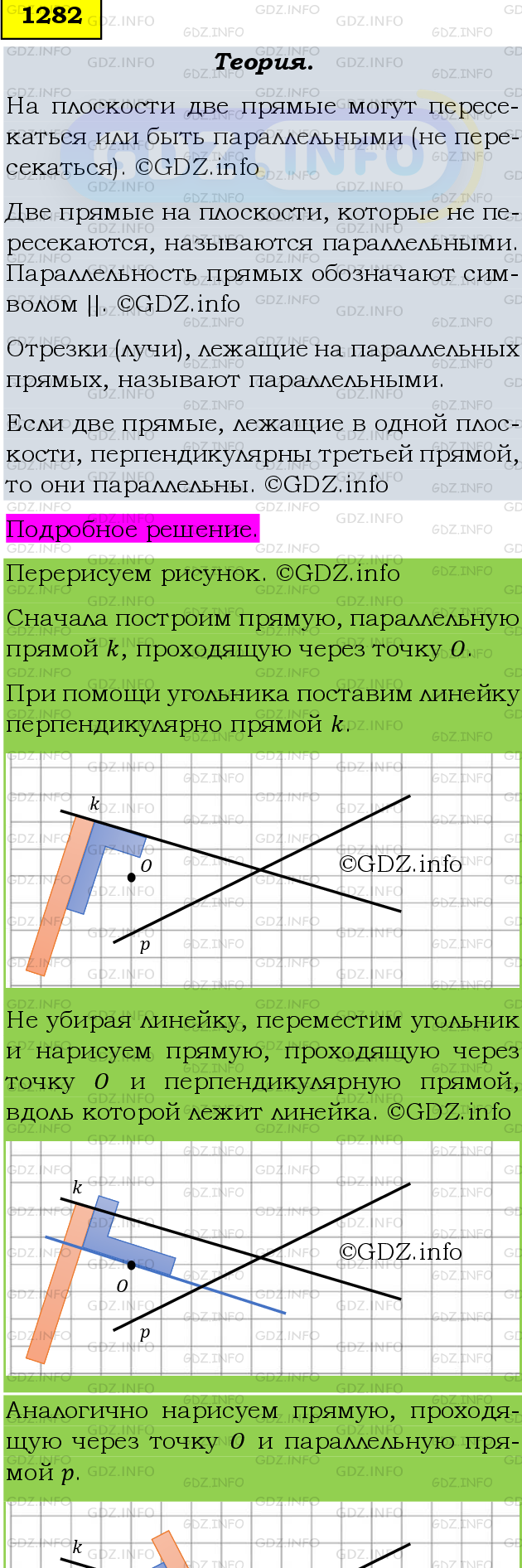 Фото подробного решения: Номер №1408 из ГДЗ по Математике 6 класс: Мерзляк А.Г.