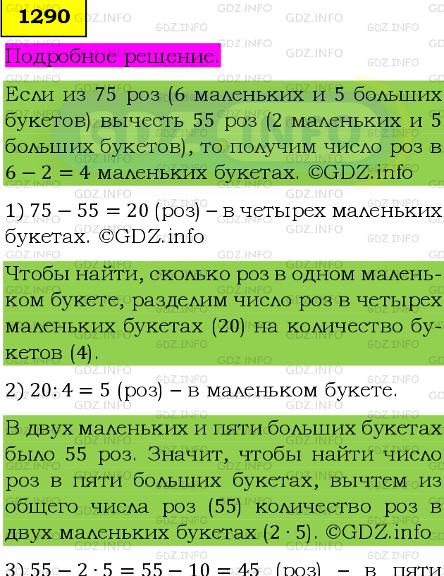 Фото подробного решения: Номер №1416 из ГДЗ по Математике 6 класс: Мерзляк А.Г.