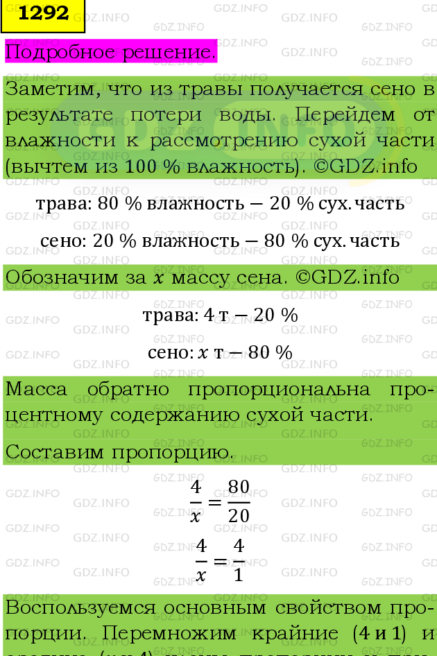 Фото подробного решения: Номер №1418 из ГДЗ по Математике 6 класс: Мерзляк А.Г.