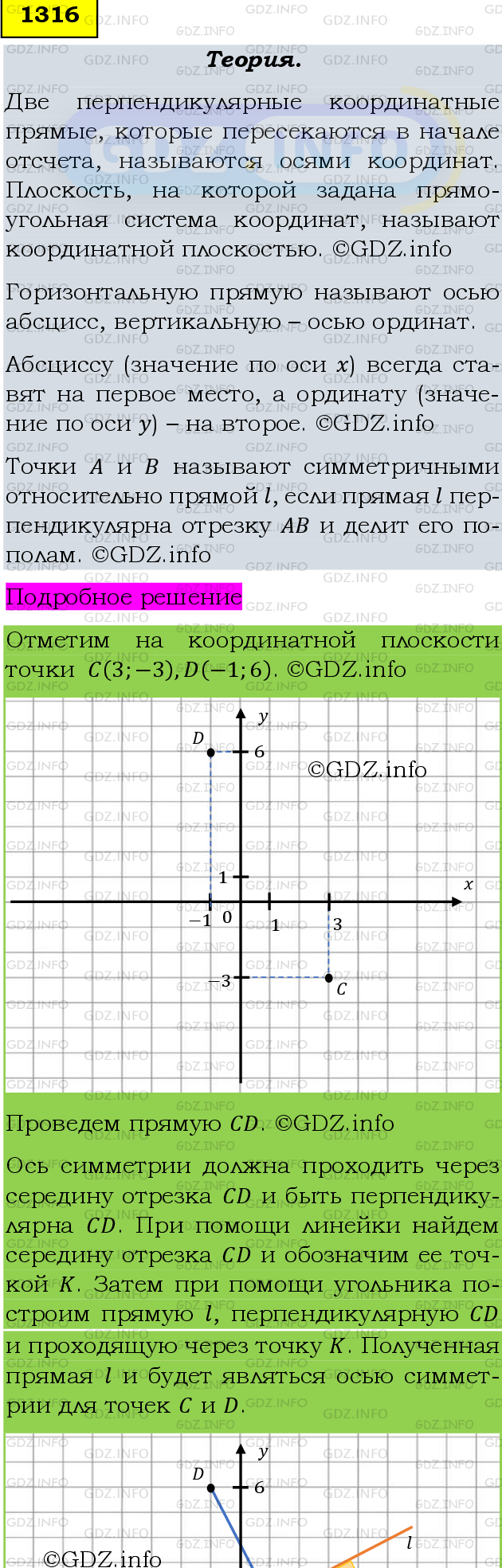 Фото подробного решения: Номер №1442 из ГДЗ по Математике 6 класс: Мерзляк А.Г.