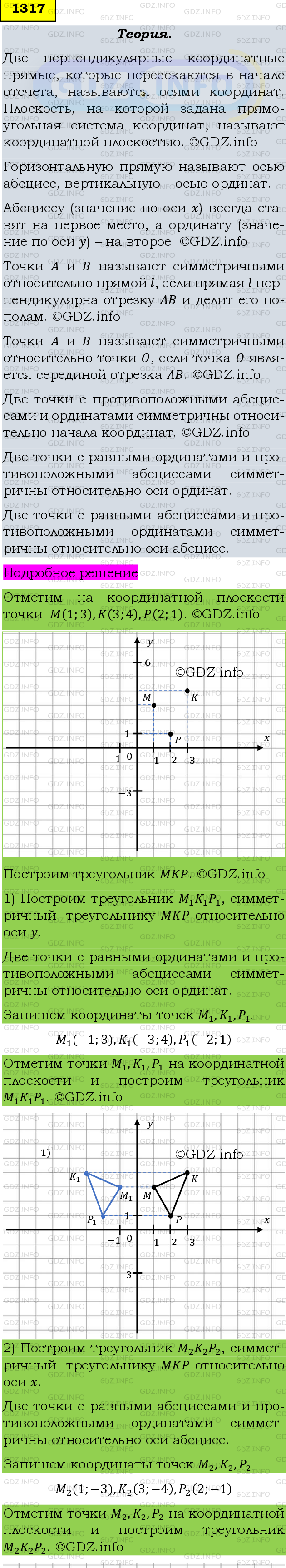 Фото подробного решения: Номер №1443 из ГДЗ по Математике 6 класс: Мерзляк А.Г.