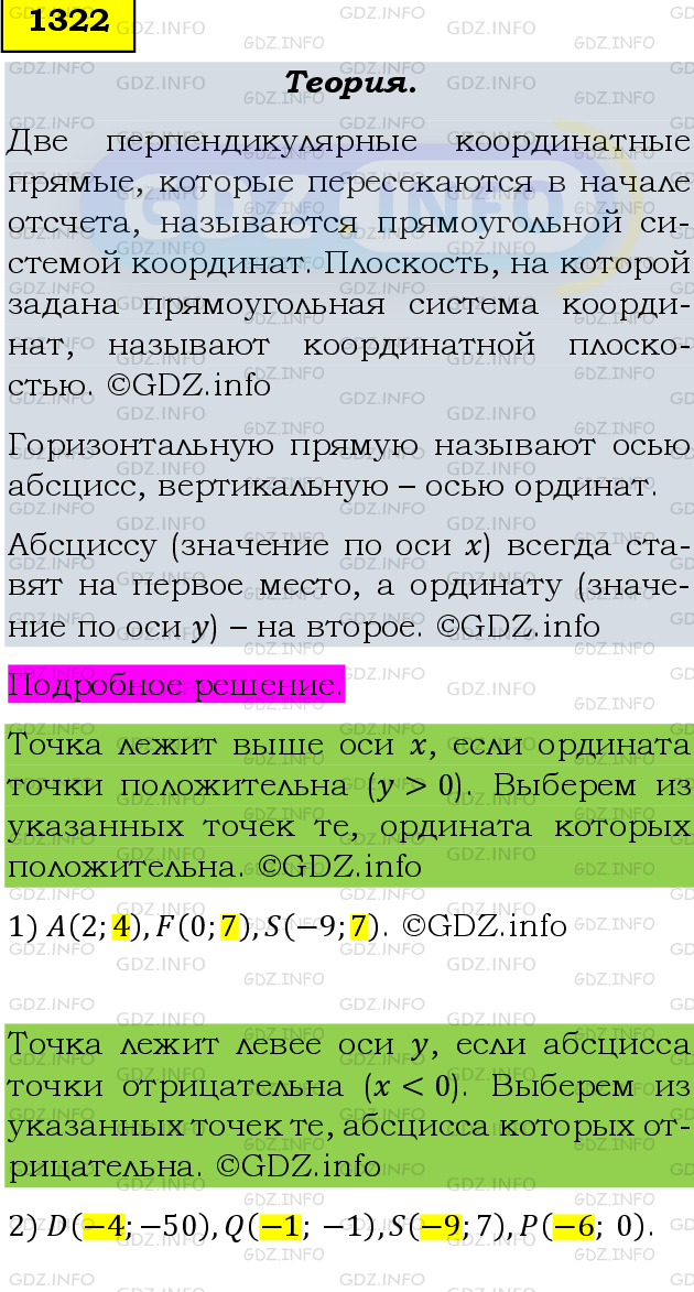 Фото подробного решения: Номер №1448 из ГДЗ по Математике 6 класс: Мерзляк А.Г.