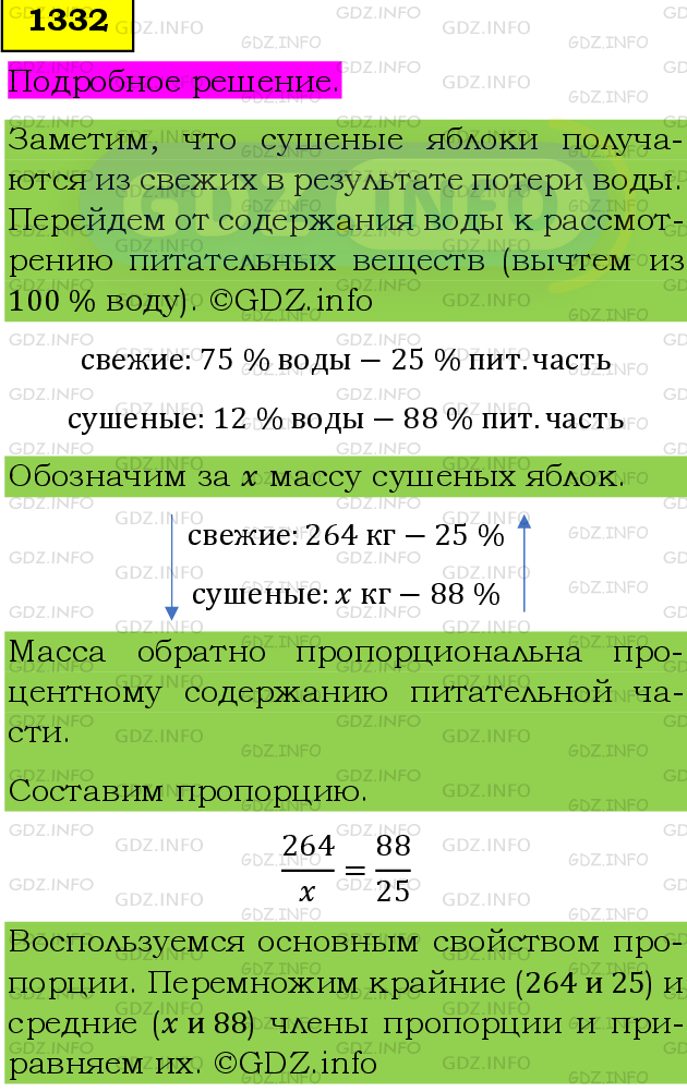 Фото подробного решения: Номер №1457 из ГДЗ по Математике 6 класс: Мерзляк А.Г.