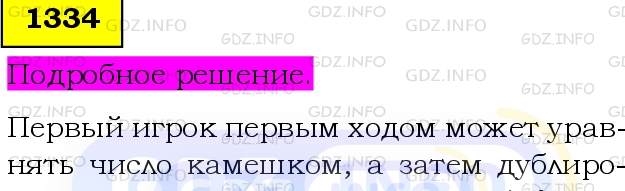 Фото подробного решения: Номер №1459 из ГДЗ по Математике 6 класс: Мерзляк А.Г.