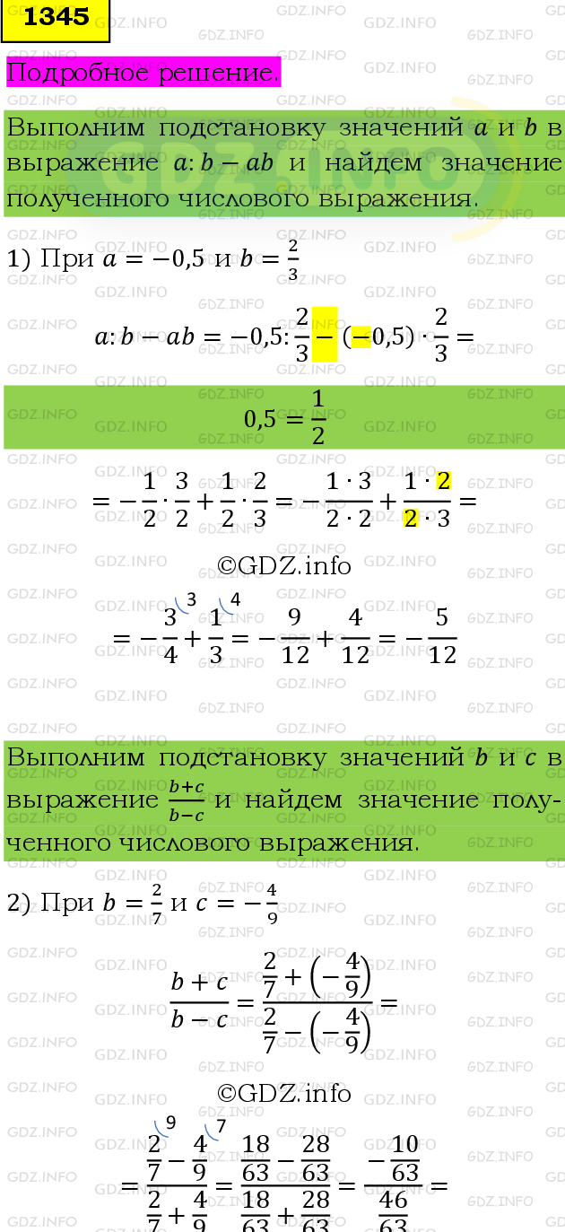 Фото подробного решения: Номер №1472 из ГДЗ по Математике 6 класс: Мерзляк А.Г.