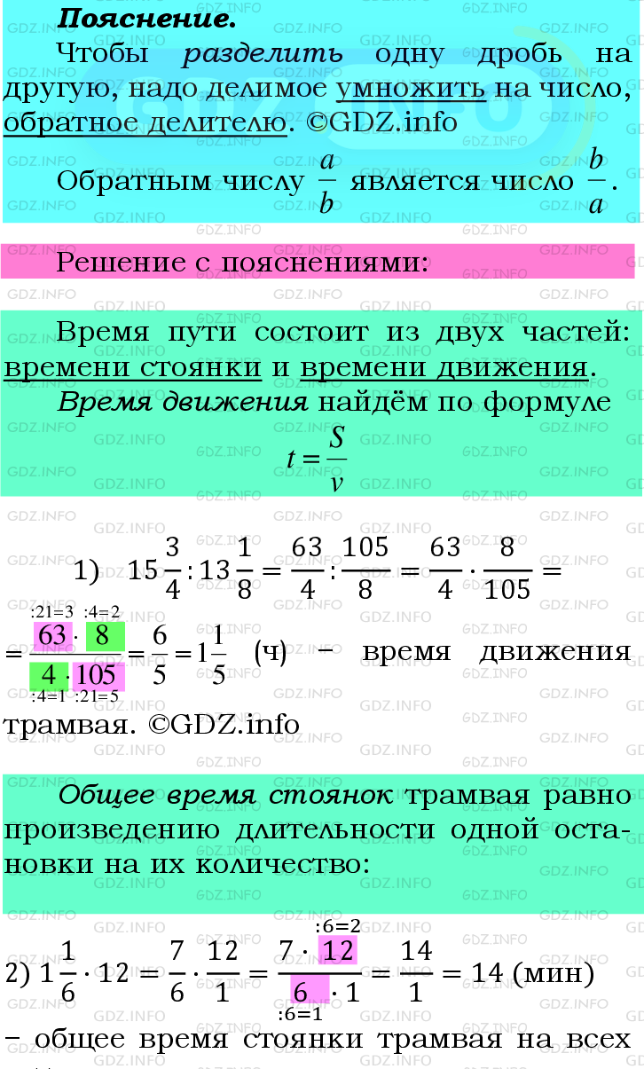 Фото подробного решения: Номер №403 из ГДЗ по Математике 6 класс: Мерзляк А.Г.