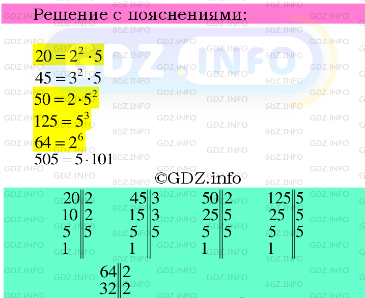 Фото подробного решения: Номер №512 из ГДЗ по Математике 6 класс: Мерзляк А.Г.