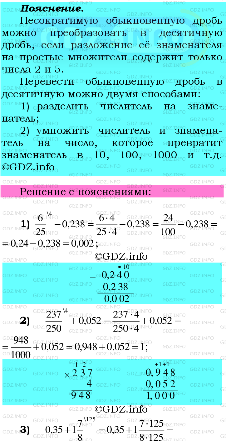 Фото подробного решения: Номер №520 из ГДЗ по Математике 6 класс: Мерзляк А.Г.