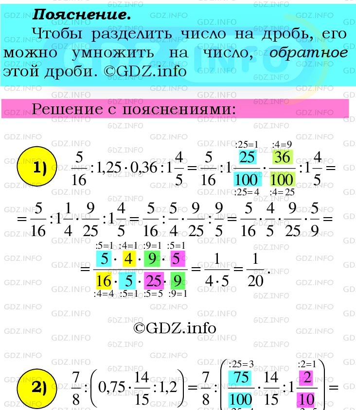 Фото подробного решения: Номер №532 из ГДЗ по Математике 6 класс: Мерзляк А.Г.