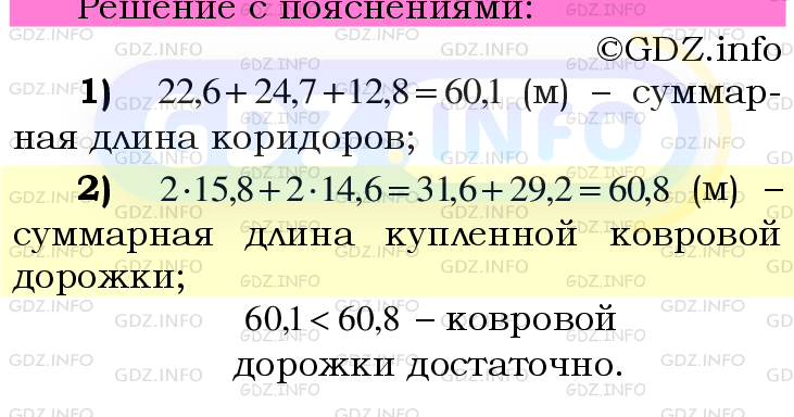 Фото подробного решения: Номер №869 из ГДЗ по Математике 6 класс: Мерзляк А.Г.