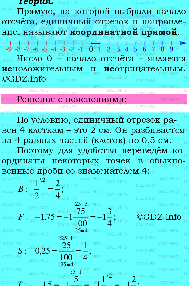 Фото подробного решения: Номер №950 из ГДЗ по Математике 6 класс: Мерзляк А.Г.