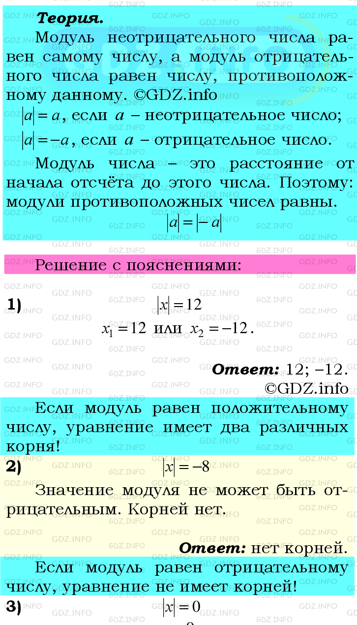 Фото подробного решения: Номер №1005 из ГДЗ по Математике 6 класс: Мерзляк А.Г.