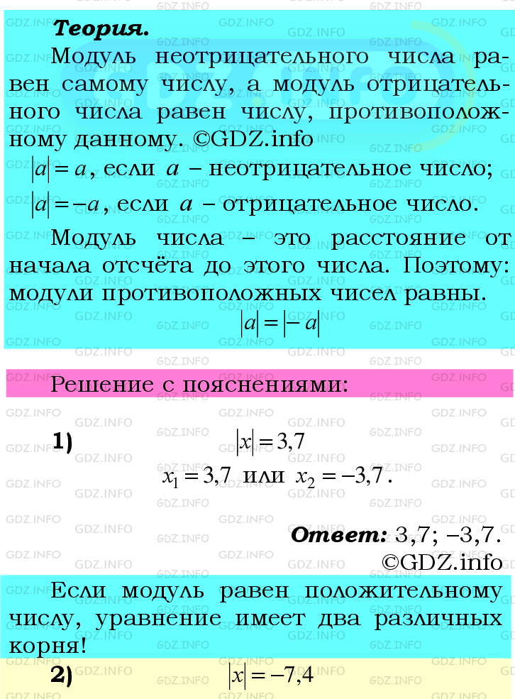 Фото подробного решения: Номер №1007 из ГДЗ по Математике 6 класс: Мерзляк А.Г.