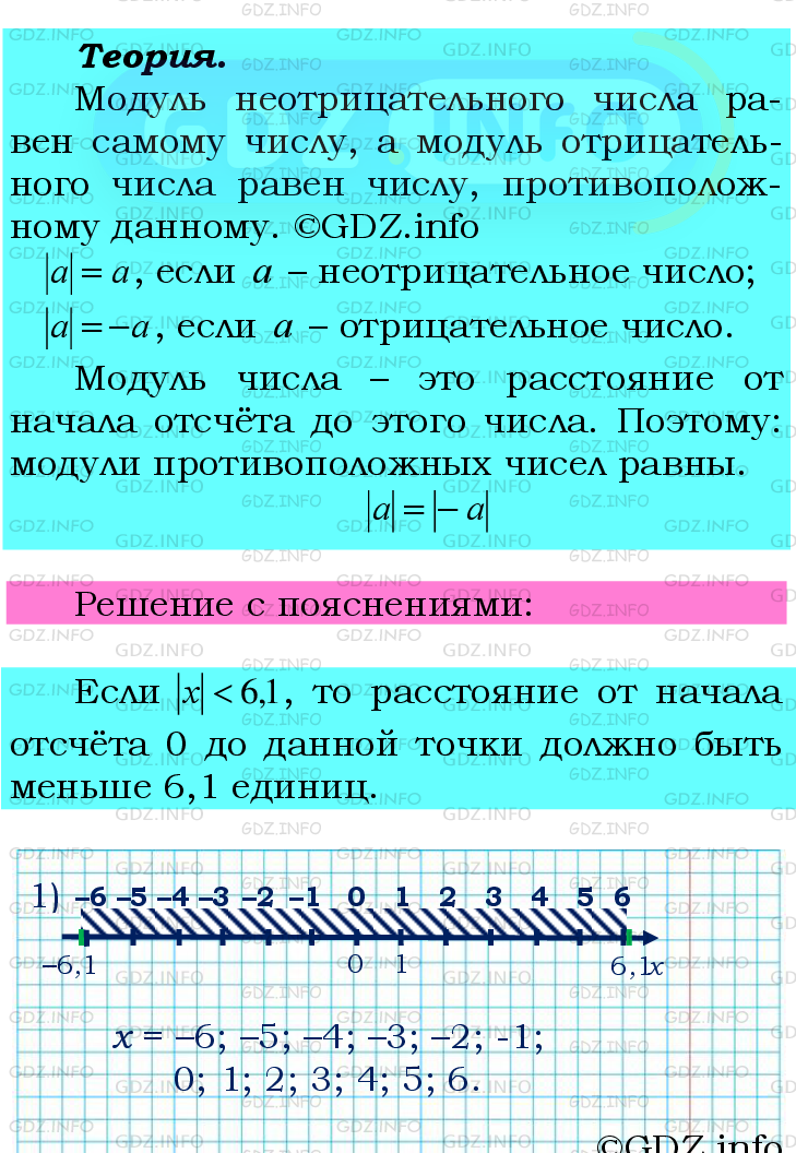 Фото подробного решения: Номер №1013 из ГДЗ по Математике 6 класс: Мерзляк А.Г.