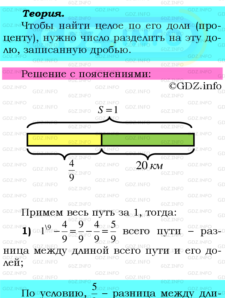 Фото подробного решения: Номер №1020 из ГДЗ по Математике 6 класс: Мерзляк А.Г.