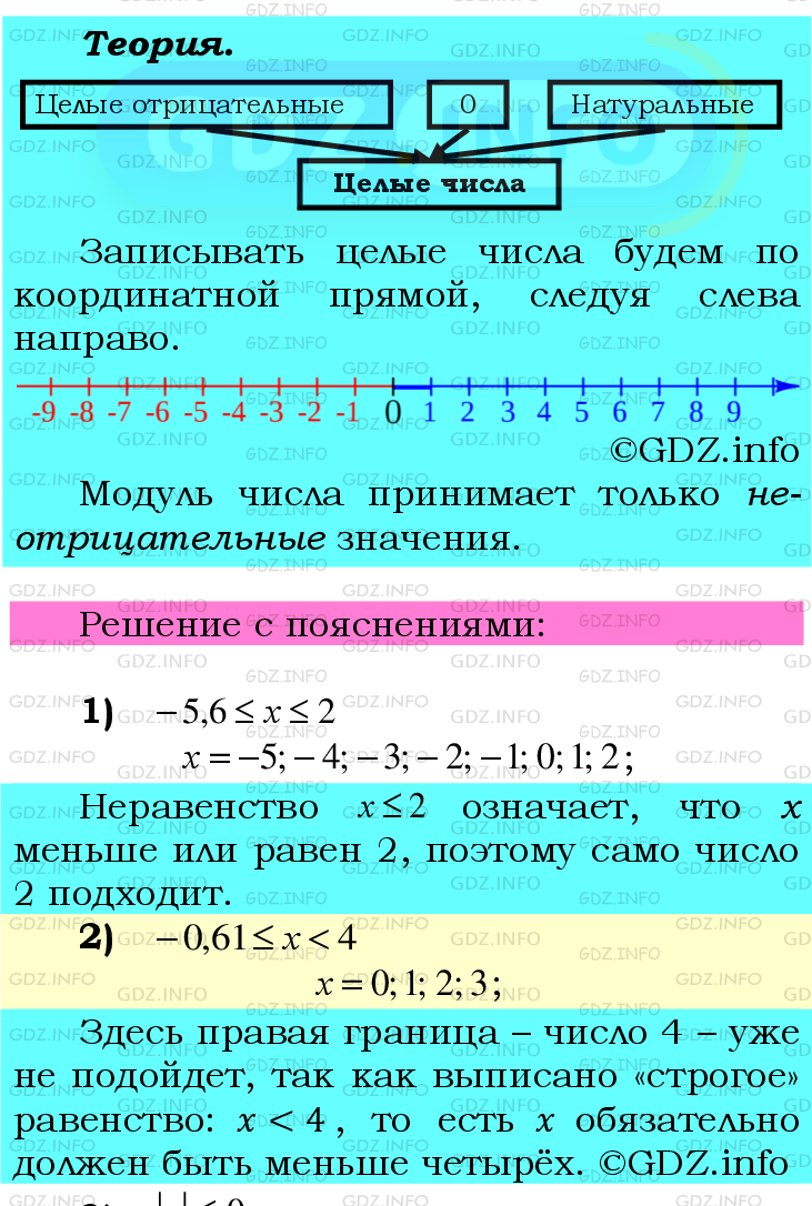 Фото подробного решения: Номер №1036 из ГДЗ по Математике 6 класс: Мерзляк А.Г.