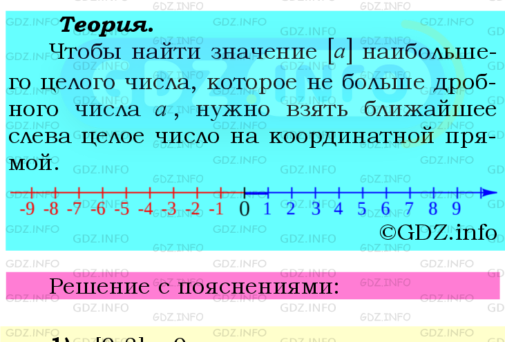 Фото подробного решения: Номер №1059 из ГДЗ по Математике 6 класс: Мерзляк А.Г.