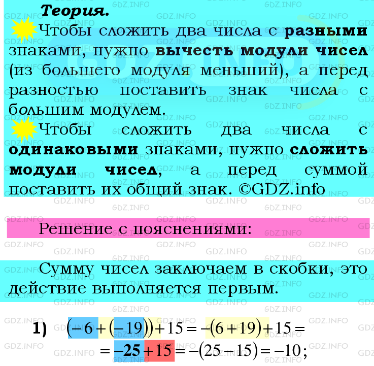 Фото подробного решения: Номер №1076 из ГДЗ по Математике 6 класс: Мерзляк А.Г.