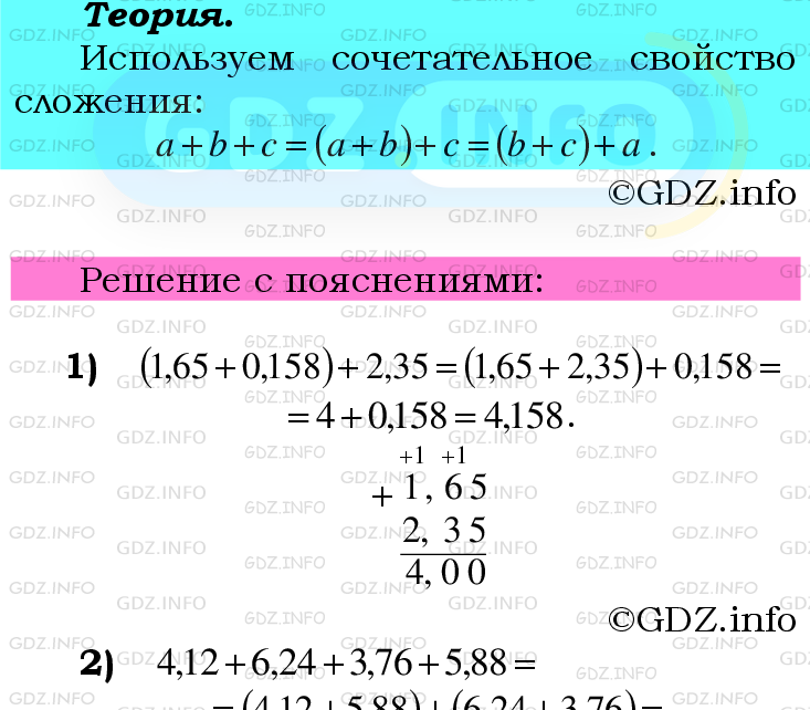 Фото подробного решения: Номер №1085 из ГДЗ по Математике 6 класс: Мерзляк А.Г.