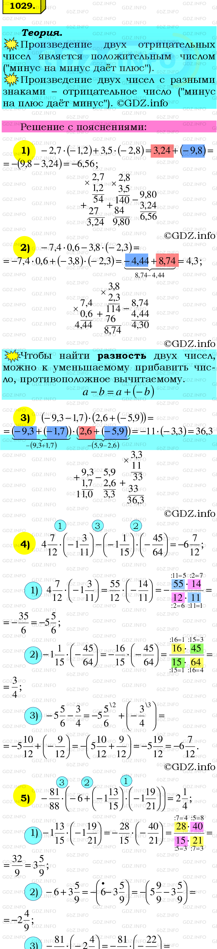 Номер №1029 - ГДЗ по Математике 6 класс: Мерзляк А.Г.