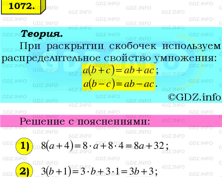 Фото подробного решения: Номер №1072 из ГДЗ по Математике 6 класс: Мерзляк А.Г.