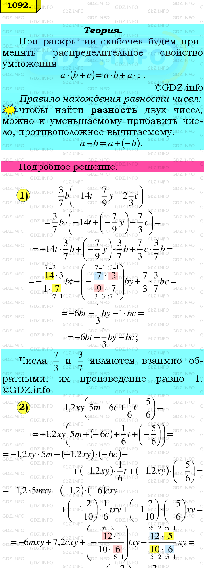 Номер №1092 - ГДЗ по Математике 6 класс: Мерзляк А.Г.