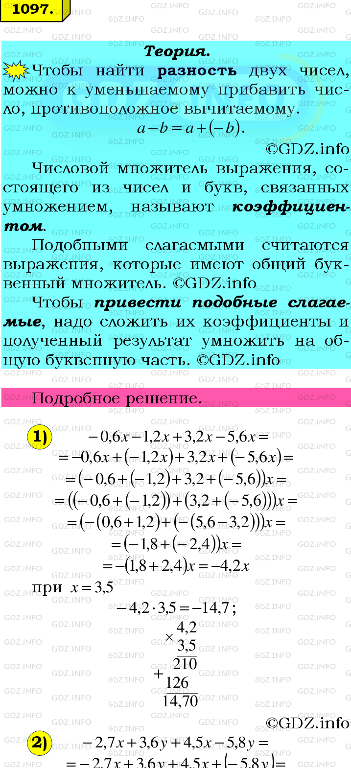 Номер №1097 - ГДЗ по Математике 6 класс: Мерзляк А.Г.