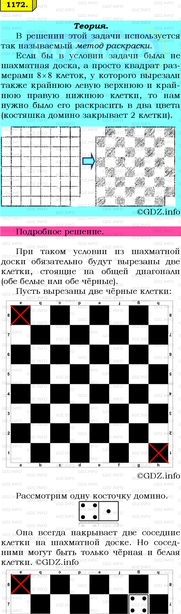 Фото подробного решения: Номер №1172 из ГДЗ по Математике 6 класс: Мерзляк А.Г.