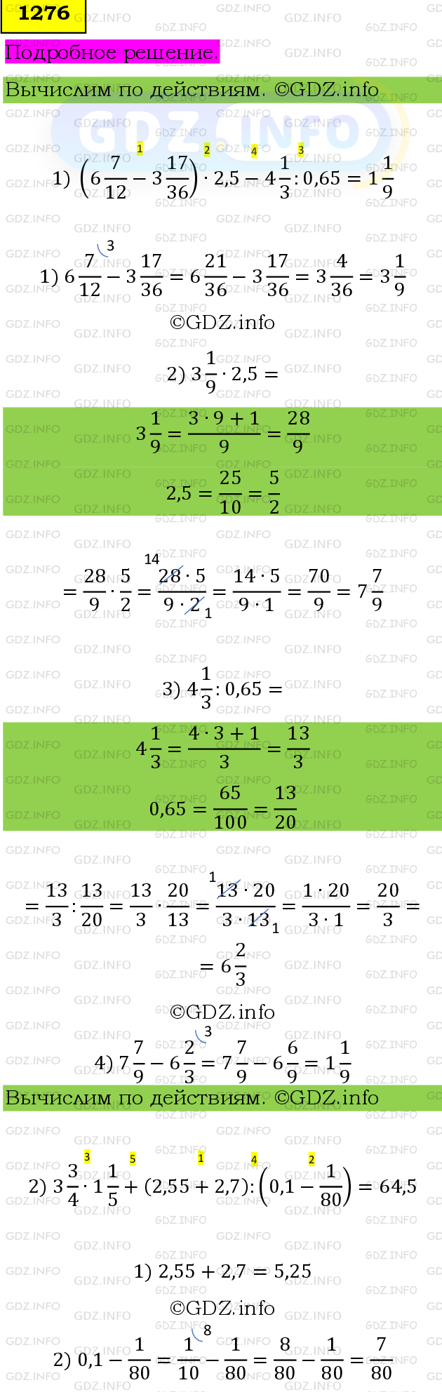 Фото подробного решения: Номер №1276 из ГДЗ по Математике 6 класс: Мерзляк А.Г.