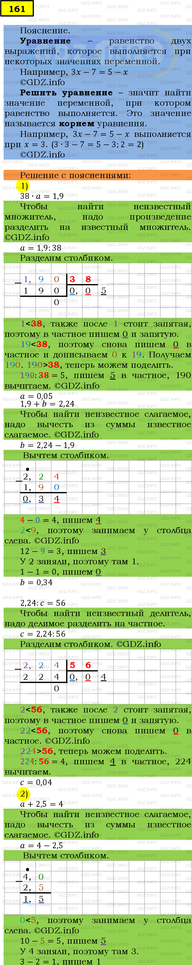 Фото подробного решения: Номер №161 из ГДЗ по Математике 6 класс: Мерзляк А.Г.