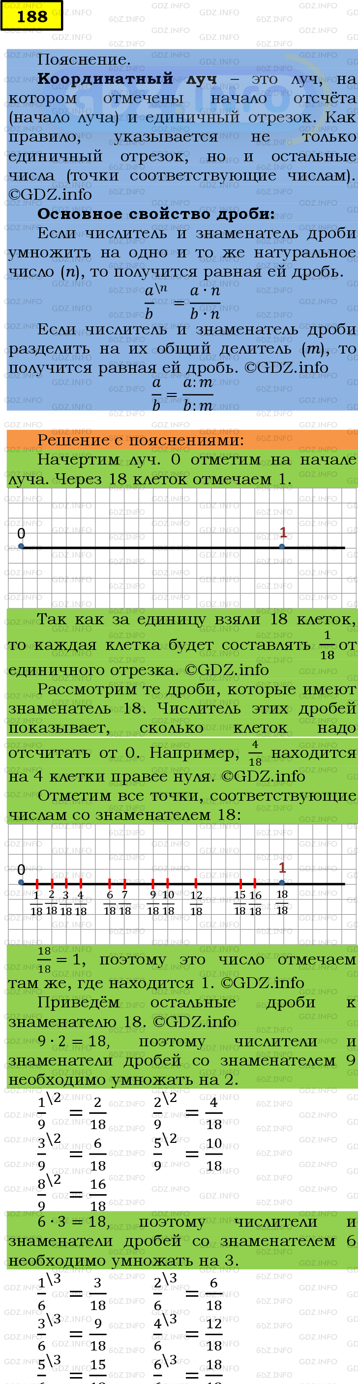 Фото подробного решения: Номер №188 из ГДЗ по Математике 6 класс: Мерзляк А.Г.