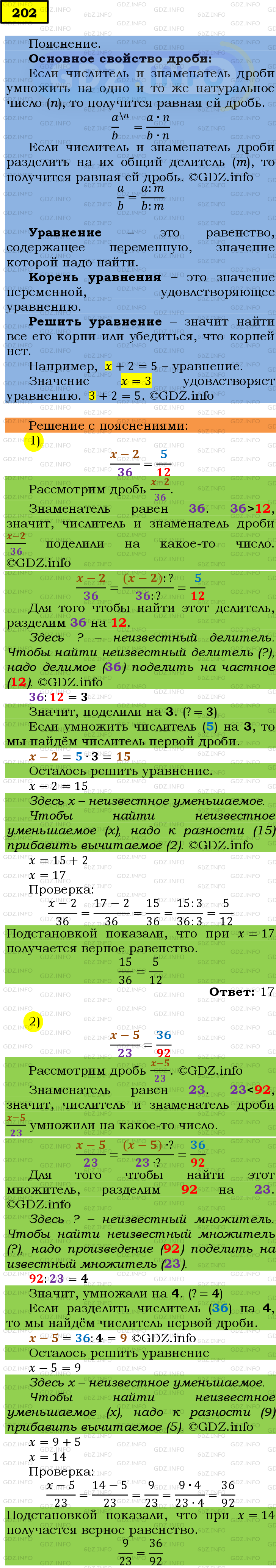 Фото подробного решения: Номер №202 из ГДЗ по Математике 6 класс: Мерзляк А.Г.