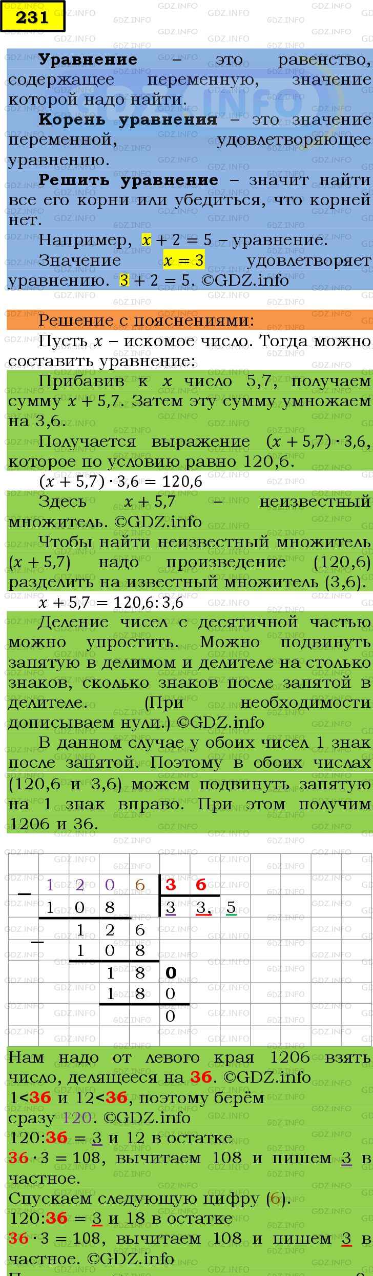 Фото подробного решения: Номер №231 из ГДЗ по Математике 6 класс: Мерзляк А.Г.