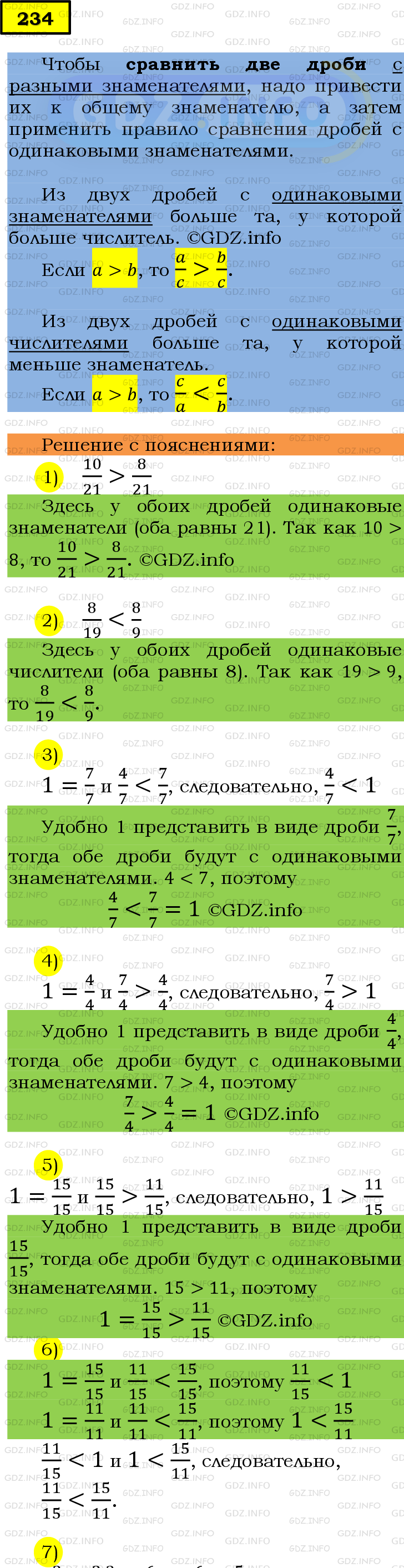 Фото подробного решения: Номер №234 из ГДЗ по Математике 6 класс: Мерзляк А.Г.