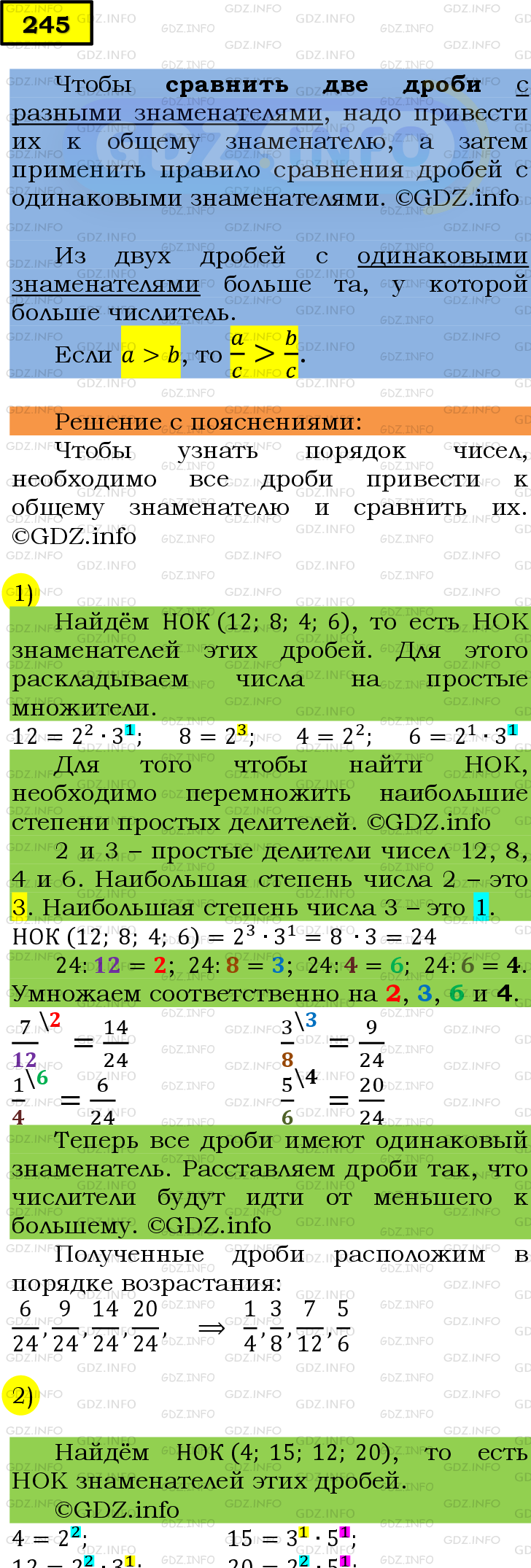 Фото подробного решения: Номер №245 из ГДЗ по Математике 6 класс: Мерзляк А.Г.