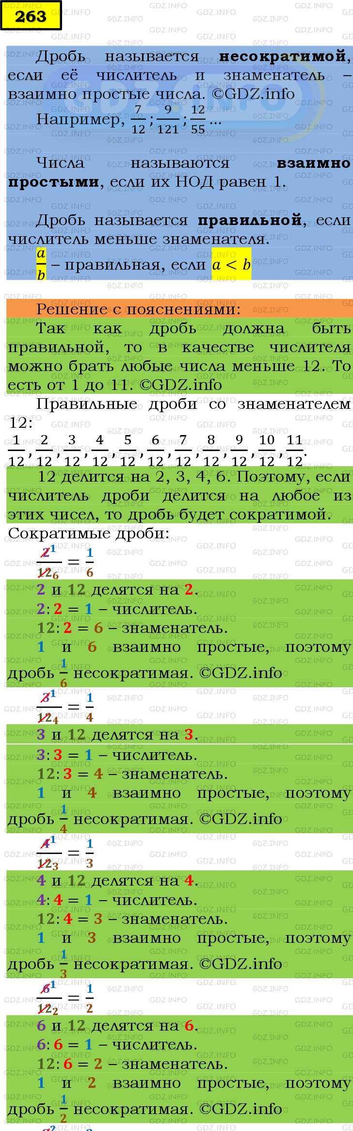 Фото подробного решения: Номер №263 из ГДЗ по Математике 6 класс: Мерзляк А.Г.