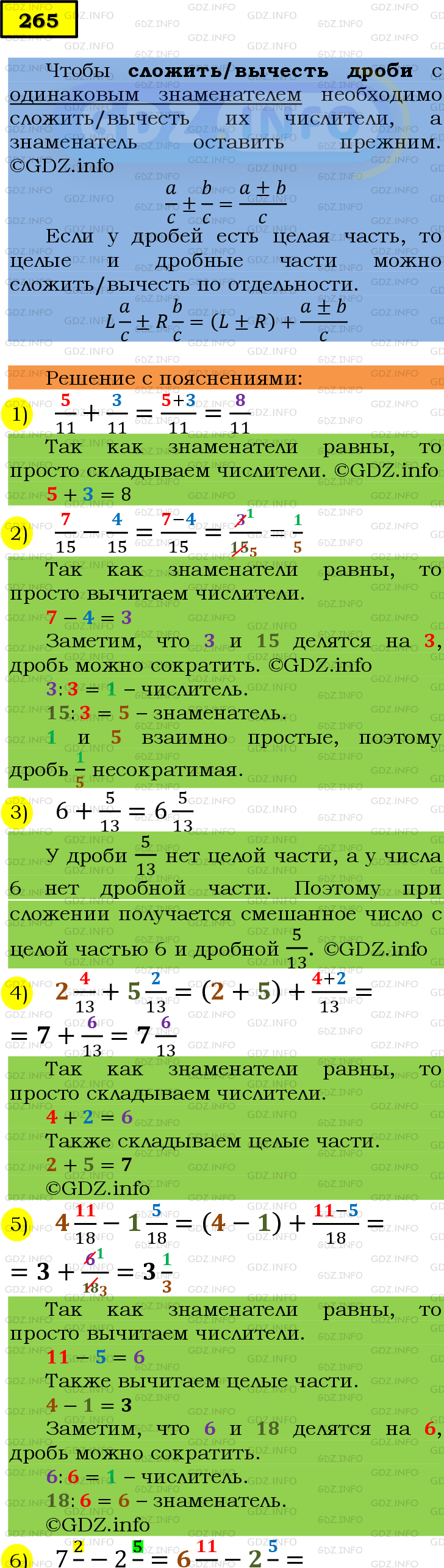 Фото подробного решения: Номер №265 из ГДЗ по Математике 6 класс: Мерзляк А.Г.