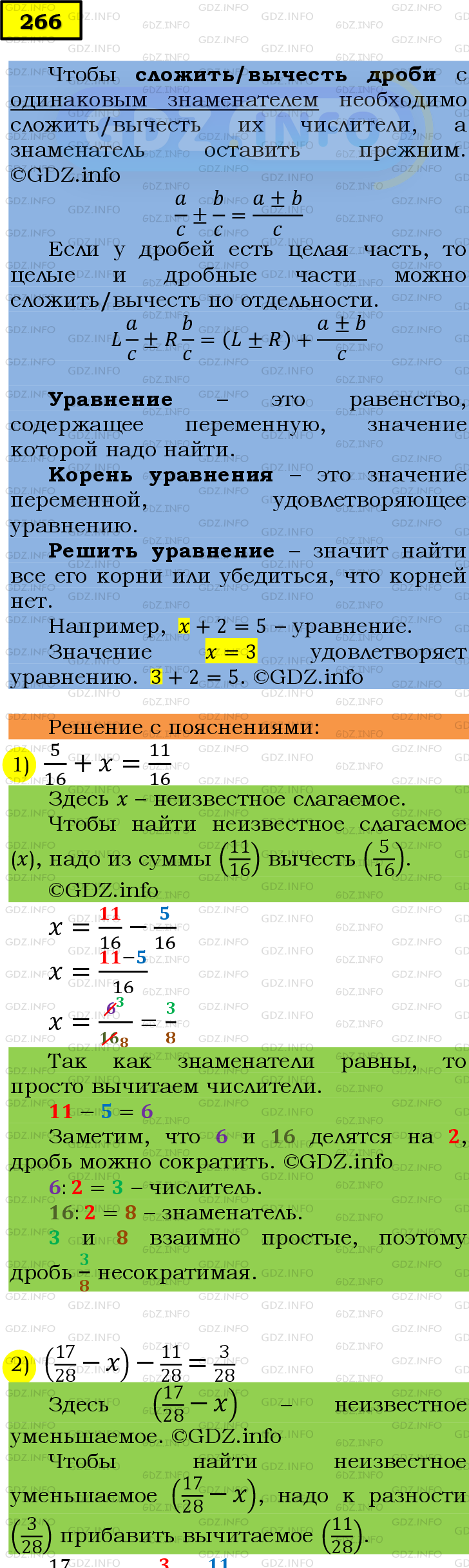 Фото подробного решения: Номер №266 из ГДЗ по Математике 6 класс: Мерзляк А.Г.