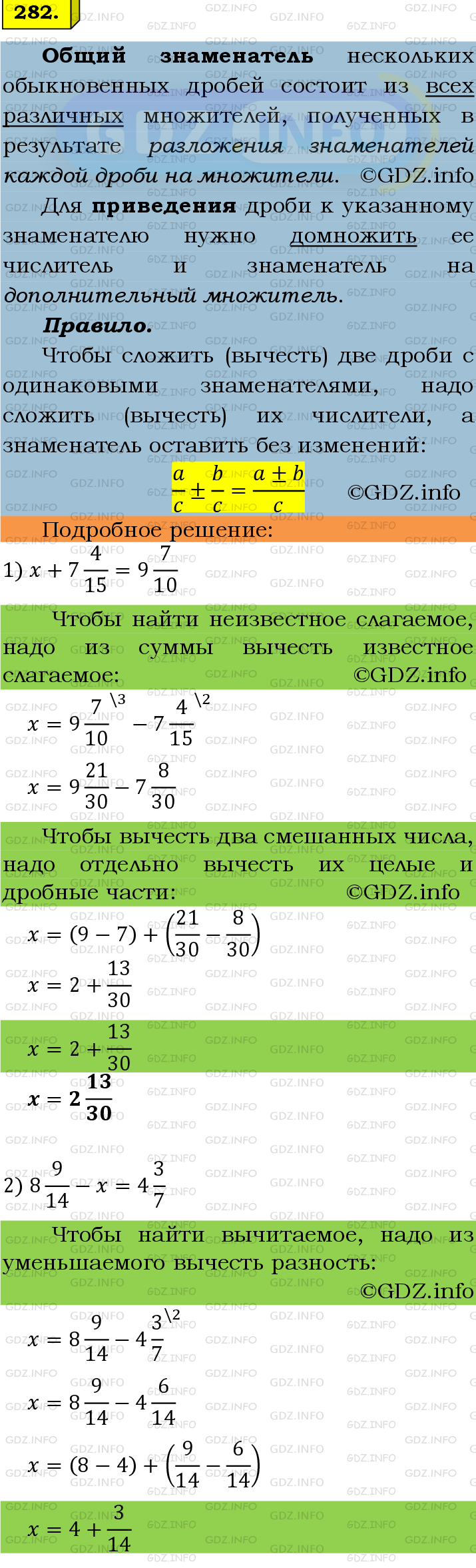 Фото подробного решения: Номер №282 из ГДЗ по Математике 6 класс: Мерзляк А.Г.