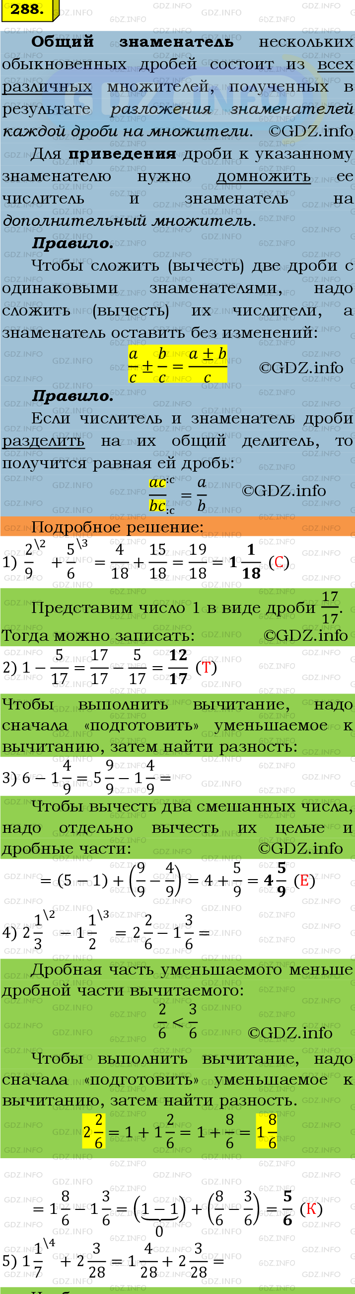 Фото подробного решения: Номер №288 из ГДЗ по Математике 6 класс: Мерзляк А.Г.