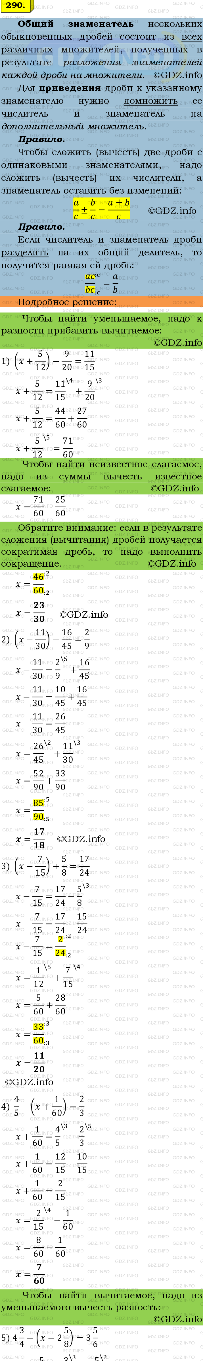 Фото подробного решения: Номер №290 из ГДЗ по Математике 6 класс: Мерзляк А.Г.