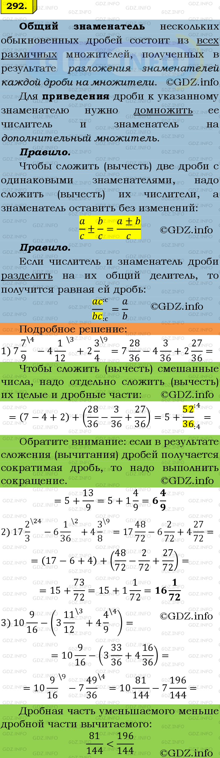 Номер №292 - ГДЗ по Математике 6 класс: Мерзляк А.Г.