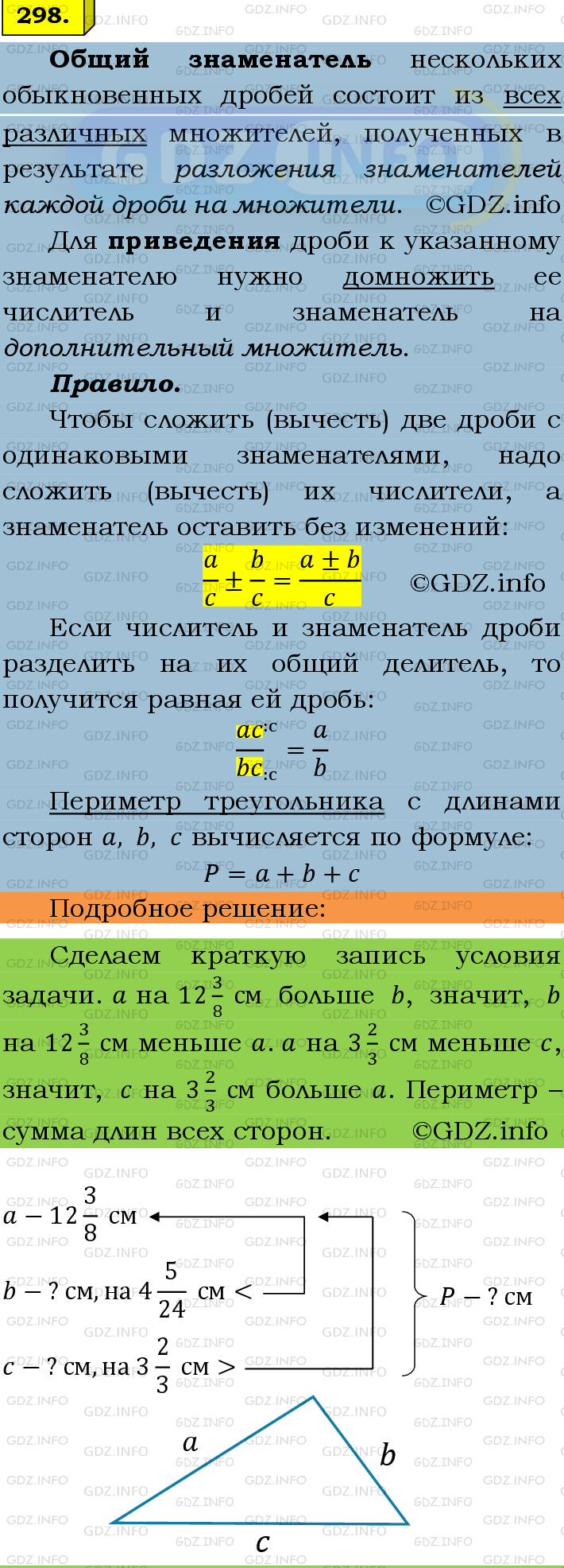 Фото подробного решения: Номер №298 из ГДЗ по Математике 6 класс: Мерзляк А.Г.