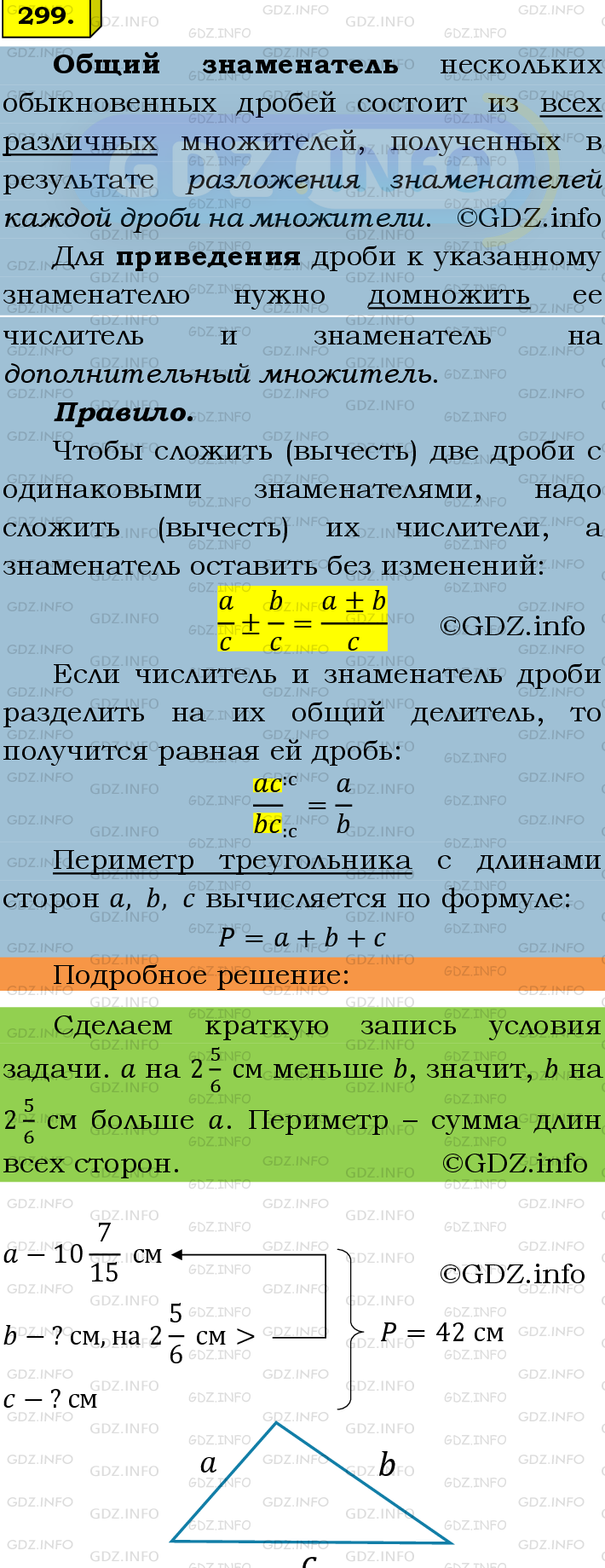 Фото подробного решения: Номер №299 из ГДЗ по Математике 6 класс: Мерзляк А.Г.